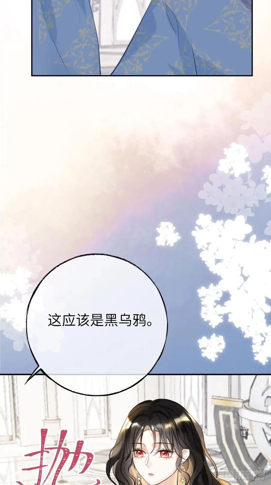 黑化魔女只好成为反派了漫画,14-退婚1图