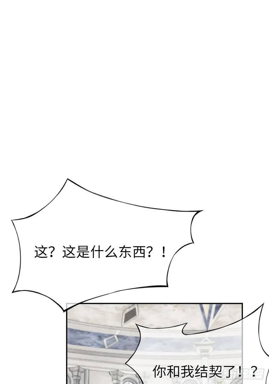 黑化女恶魔的照片漫画,14-退婚2图