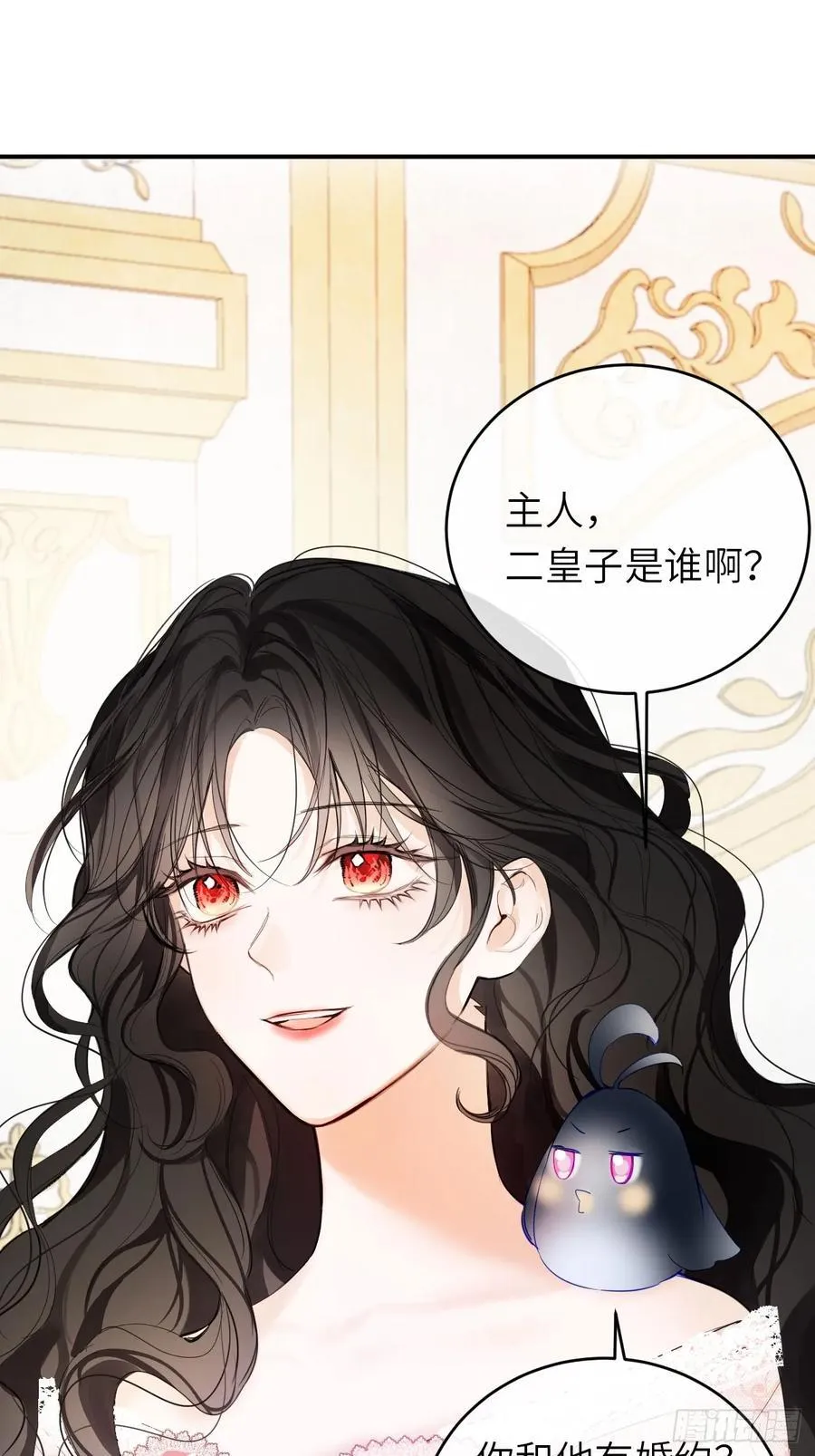 黑化魔女只好成为反派了漫画,15-不想她流泪2图