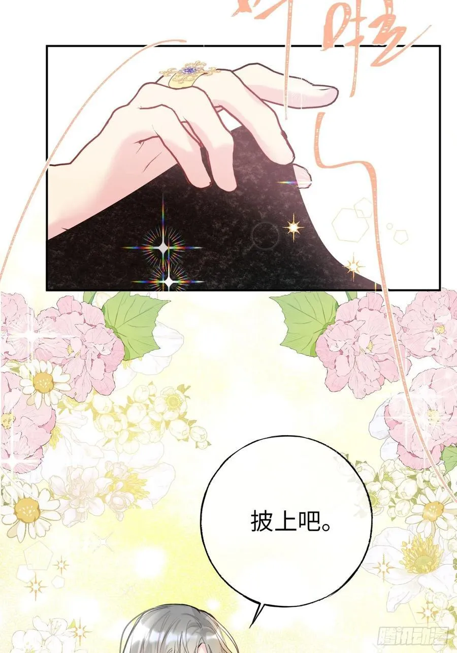 黑化魔女只好成为反派了漫画,14-退婚1图