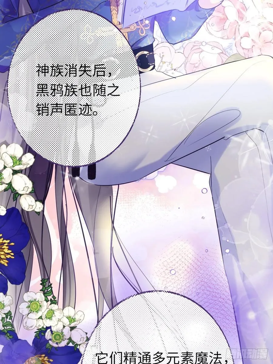 黑化魔女只好成为反派了漫画,14-退婚1图