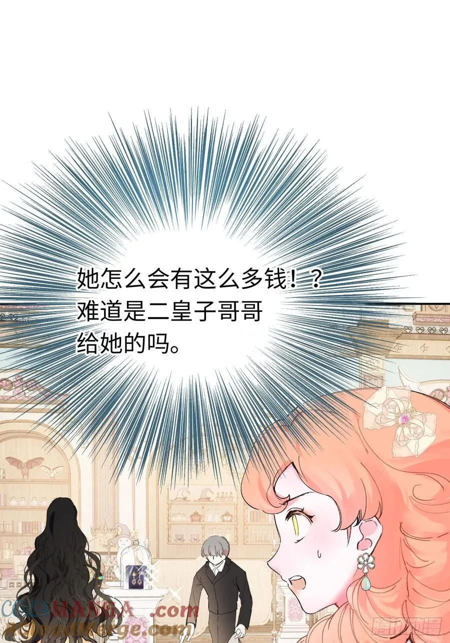 黑化魔女只好成为反派了漫画,11-拿下！1图