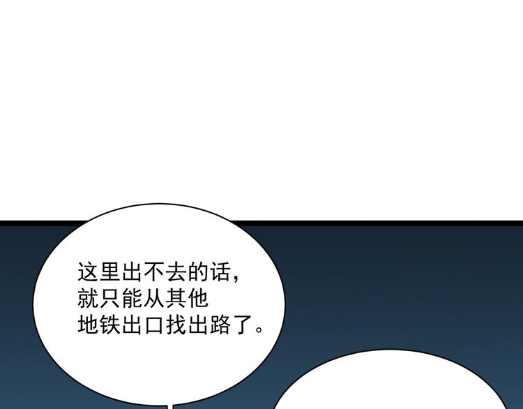 从末世崛起漫画免费下拉式漫画漫画,第004话 塌陷的通道2图