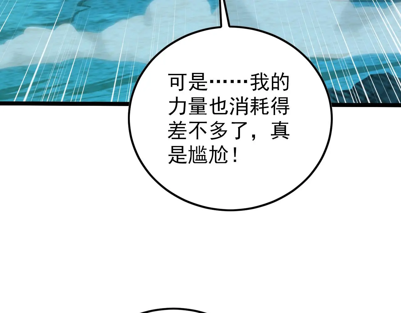 从末世崛起漫画,138 抵达灰巢命泉2图