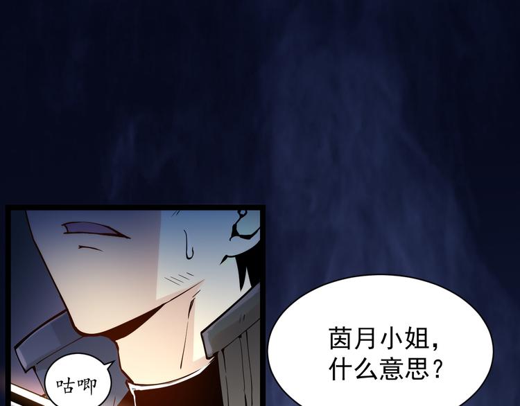 从末世崛起漫画免费下拉式漫画漫画,第005话 背叛1图