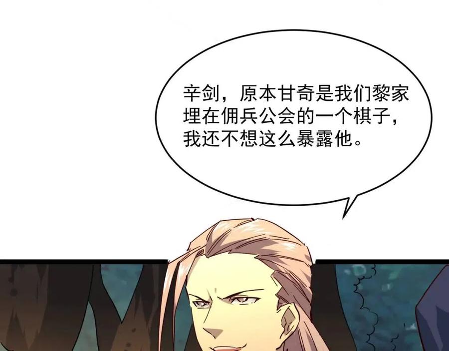 从末世崛起漫画,第041话 绝境·爆发1图
