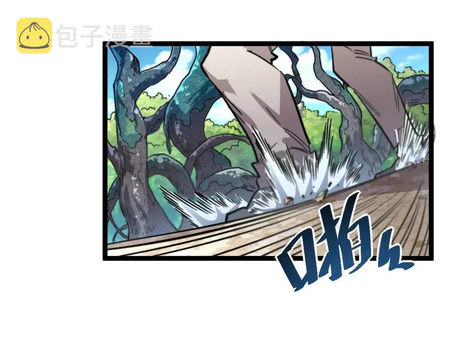 从末世崛起漫画,第025话 异宝秘闻1图