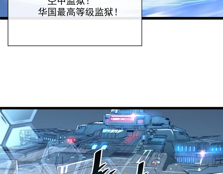 从末世崛起漫画免费下拉式漫画漫画,第014话 空中监狱2图