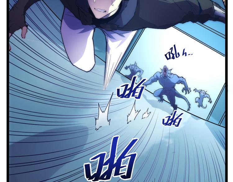 从末世崛起漫画免费下拉式漫画漫画,第003话 激战鱼蜥1图