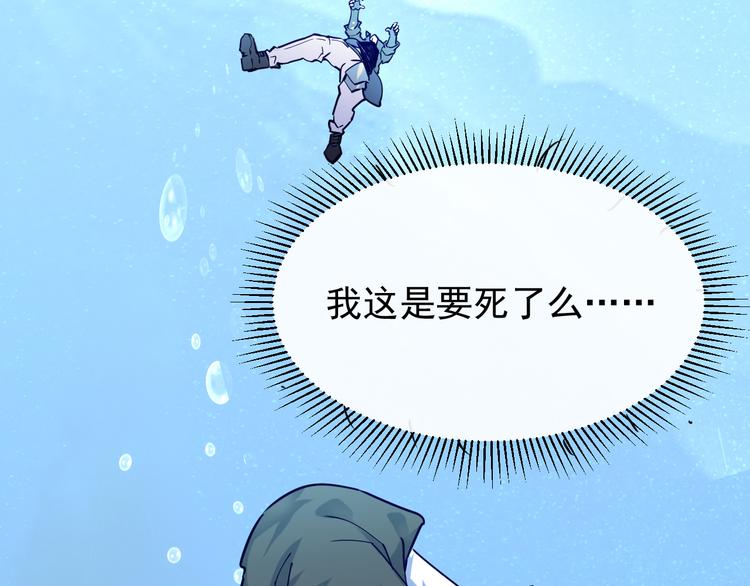 从末世崛起漫画免费下拉式漫画漫画,第007话 实力暴涨2图