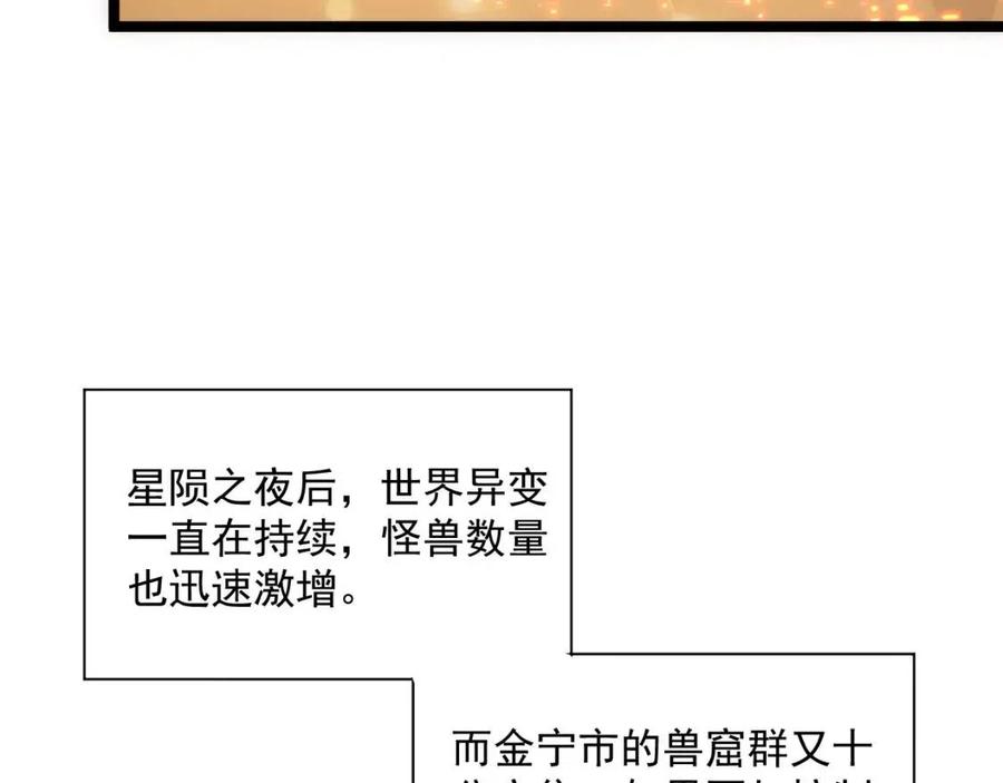 从末世崛起漫画,第021话 雨岩山狩猎行动！2图