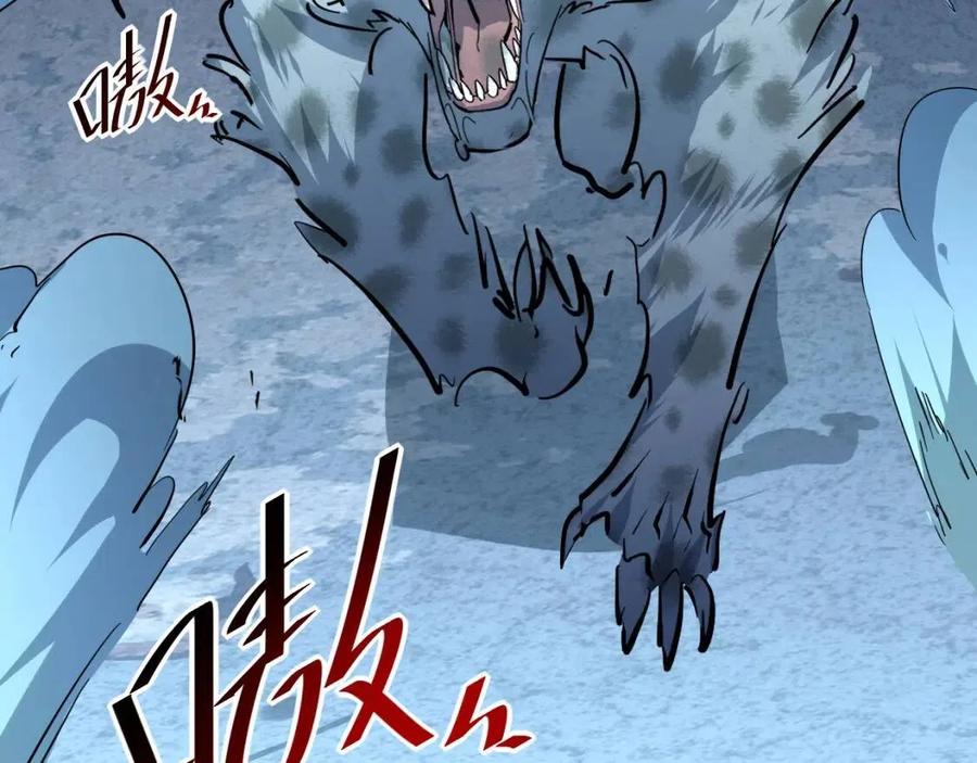 从末世崛起漫画,第045话 实力飙升！1图