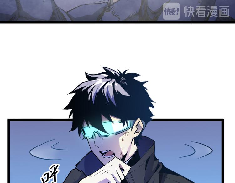 从末世崛起漫画免费下拉式漫画漫画,第004话 塌陷的通道2图