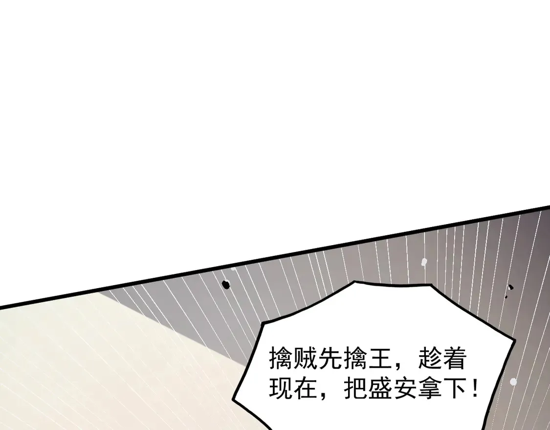从末世崛起漫画免费下拉式漫画漫画,278 帝都巨变！2图