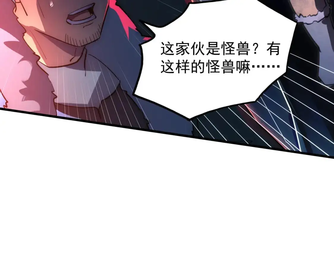 从末世崛起漫画,244 首次遭遇·变异型兽王！1图