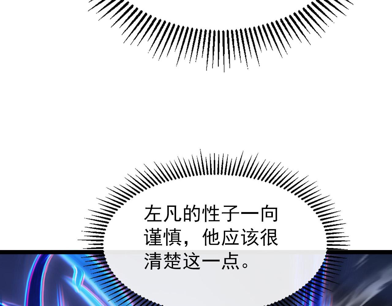从末世崛起漫画,105 回光之威2图