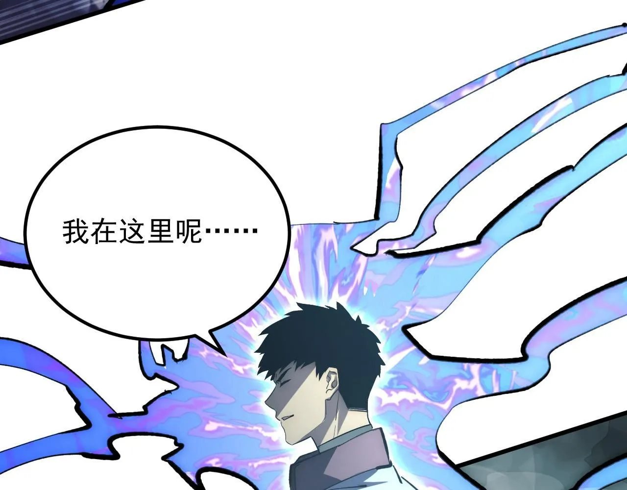 从末世崛起漫画,205 皇之震慑2图