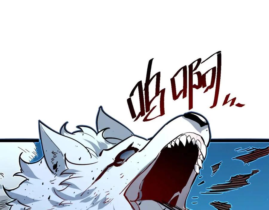 从末世崛起漫画免费下拉式漫画漫画,第046话 黑夜清算1图
