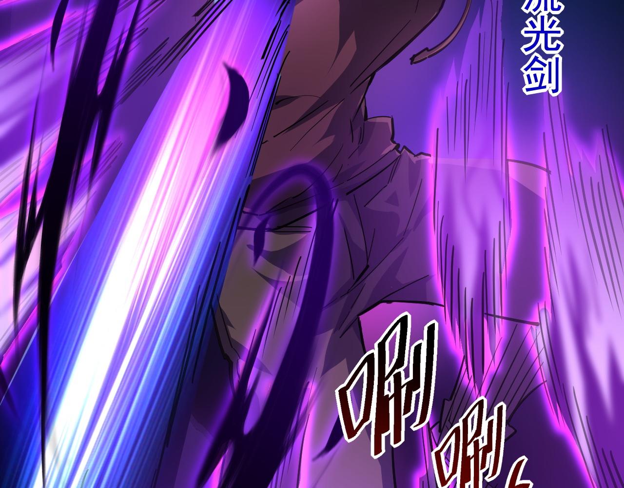 从末世崛起漫画免费下拉式漫画漫画,第052话 快抱我离开1图