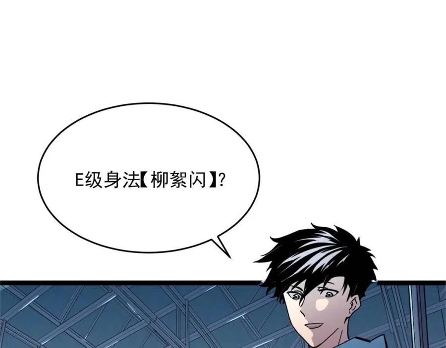 从末世崛起漫画,第023话 沸腾的杀意1图