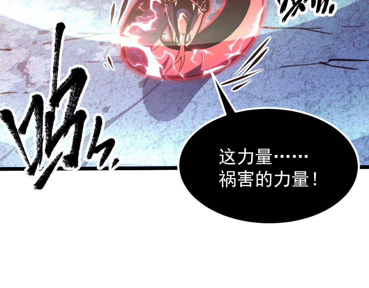 从末世崛起漫画,099 击杀A级怪兽2图