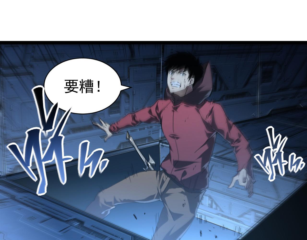 从末世崛起漫画,084 隐藏的秘密2图
