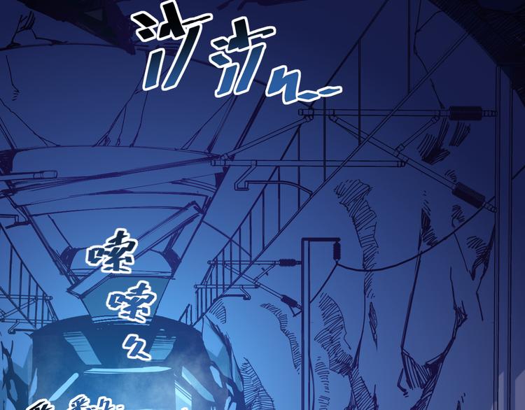 从末世崛起漫画免费下拉式漫画漫画,第004话 塌陷的通道2图