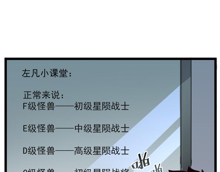 从末世崛起漫画免费下拉式漫画漫画,第004话 塌陷的通道1图
