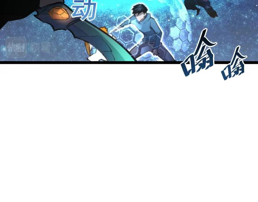 从末世崛起漫画,第028话 诱敌入瓮2图
