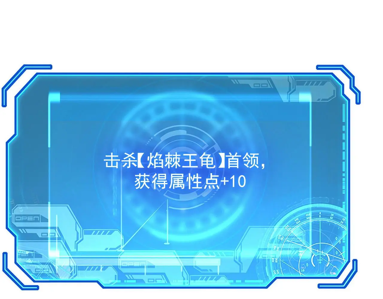 从末世崛起漫画免费下拉式漫画漫画,229 巨门之瞳!2图