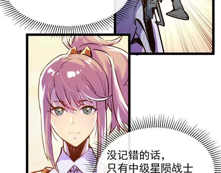 从末世崛起漫画免费下拉式漫画漫画,第002话 &nbsp;E级兽窟1图
