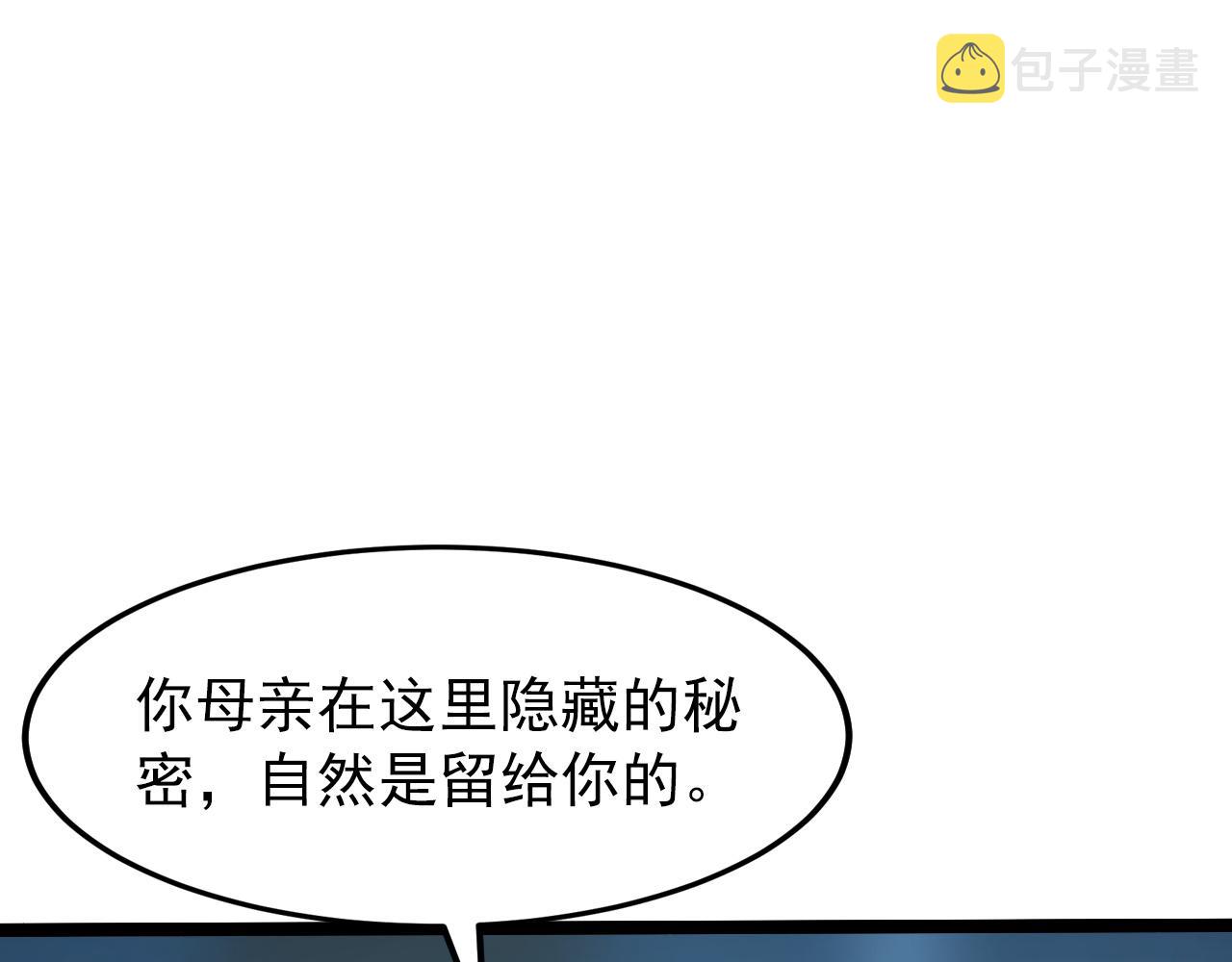 从末世崛起漫画免费下拉式漫画漫画,103 密室中的秘密2图