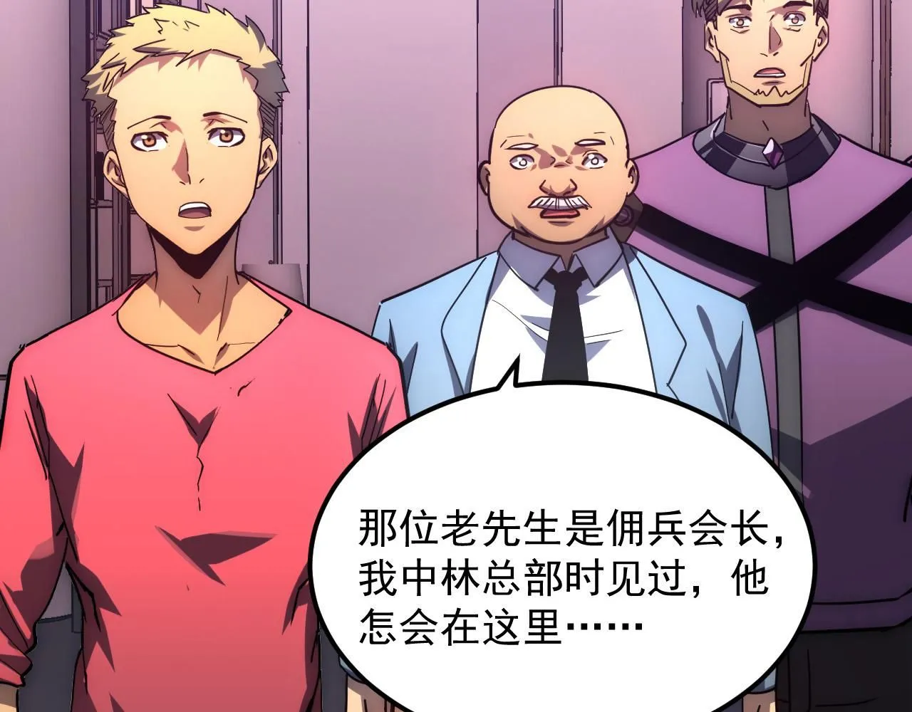 从末世崛起漫画,202 破格的兼职2图