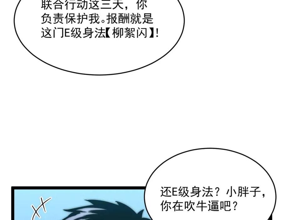 从末世崛起漫画,第023话 沸腾的杀意1图