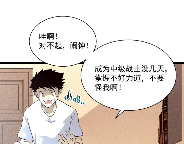 从末世崛起漫画免费下拉式漫画漫画,第015话 远行之前1图