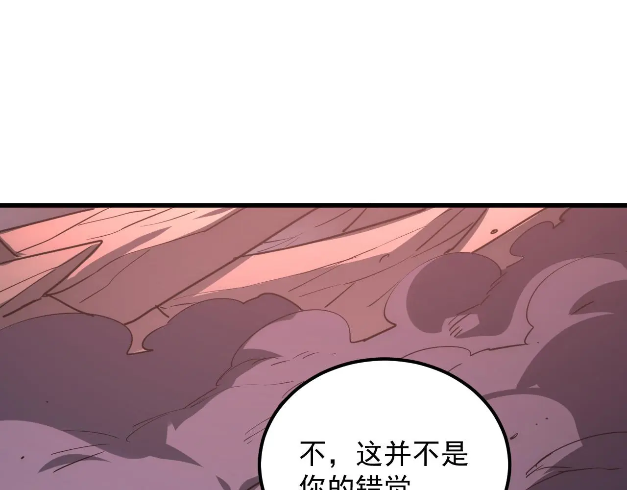 从末世崛起漫画免费下拉式漫画漫画,229 巨门之瞳!2图