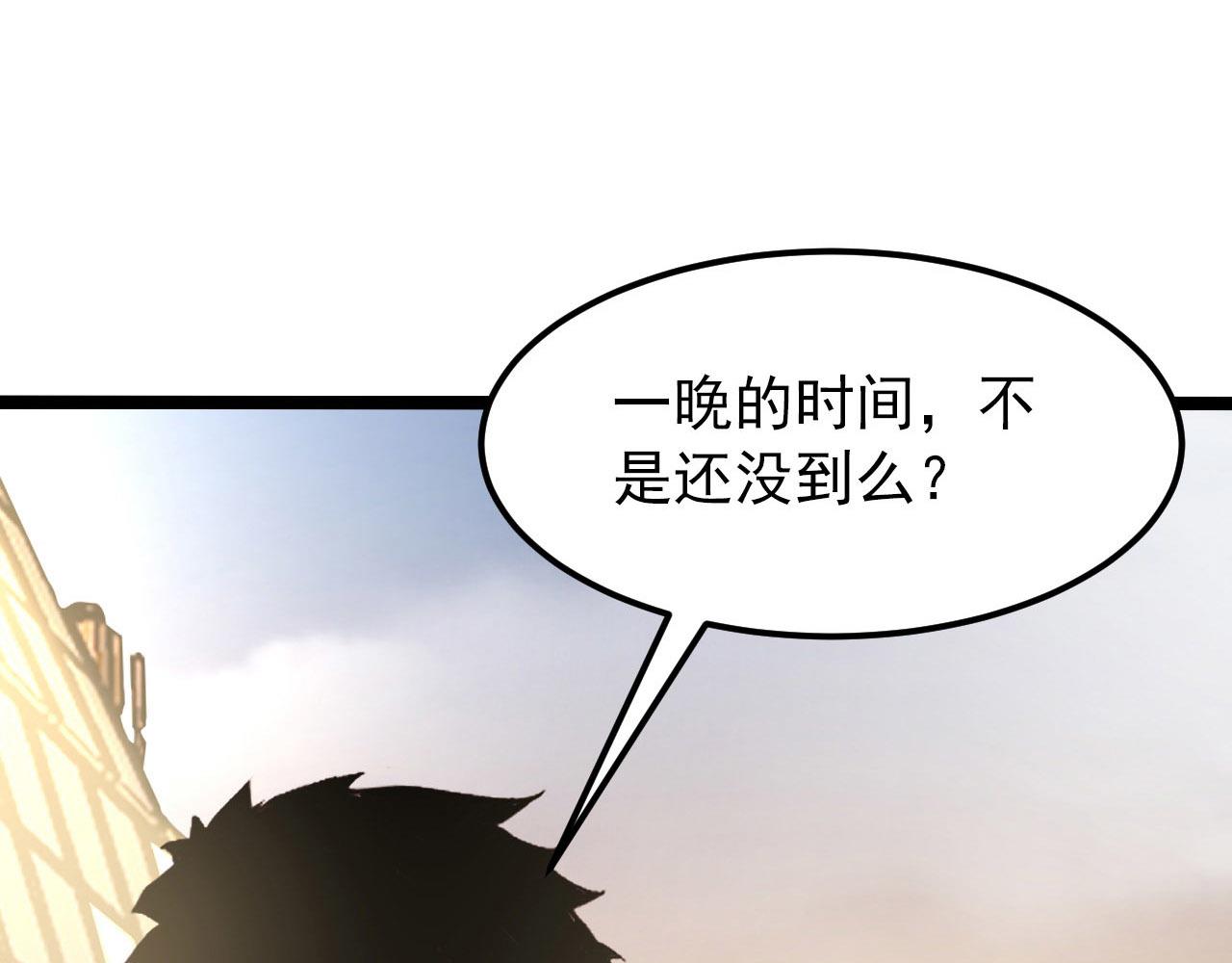 从末世崛起漫画免费下拉式漫画漫画,102 神战技2图