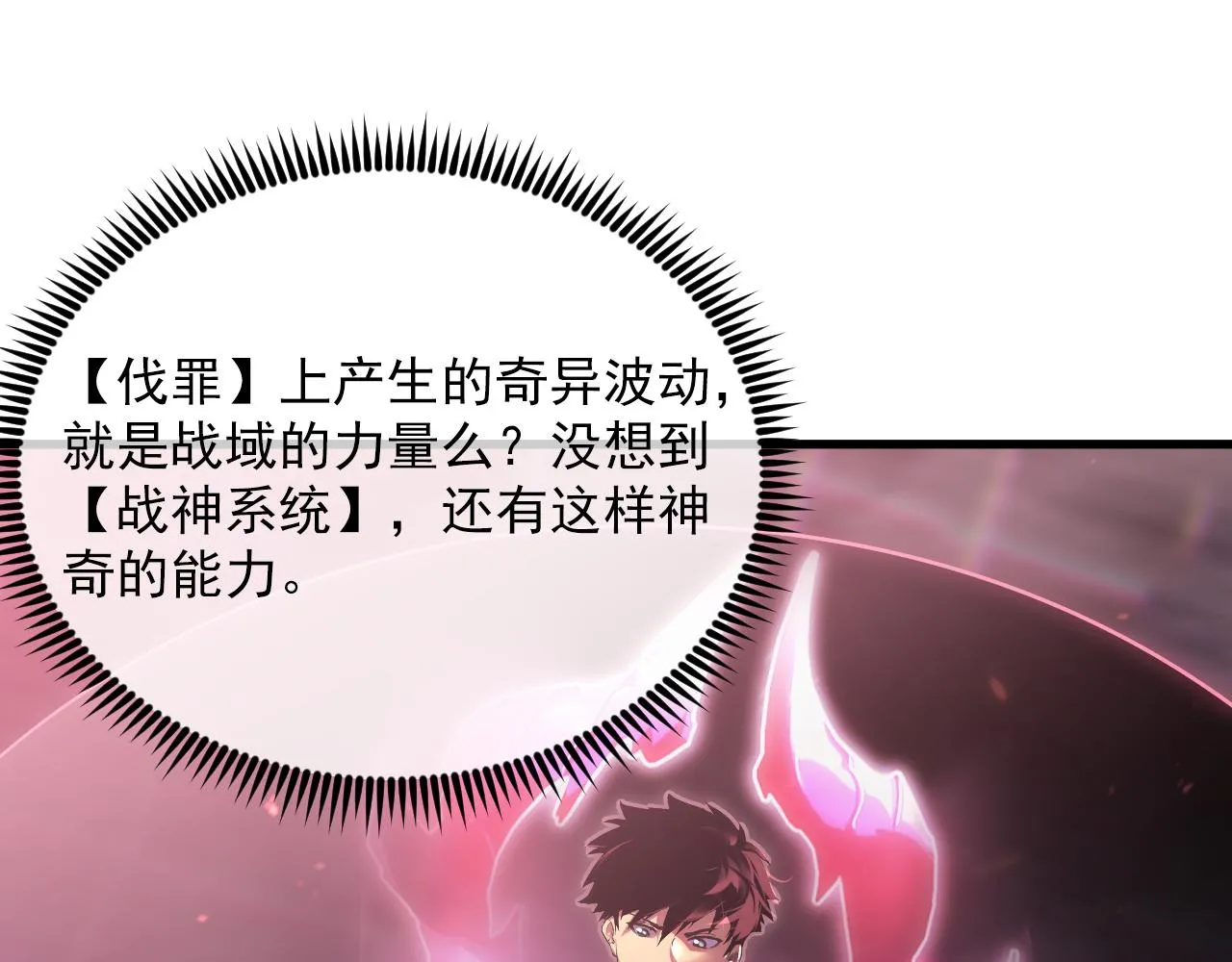 从末世崛起漫画免费下拉式漫画漫画,175 战域雏形1图