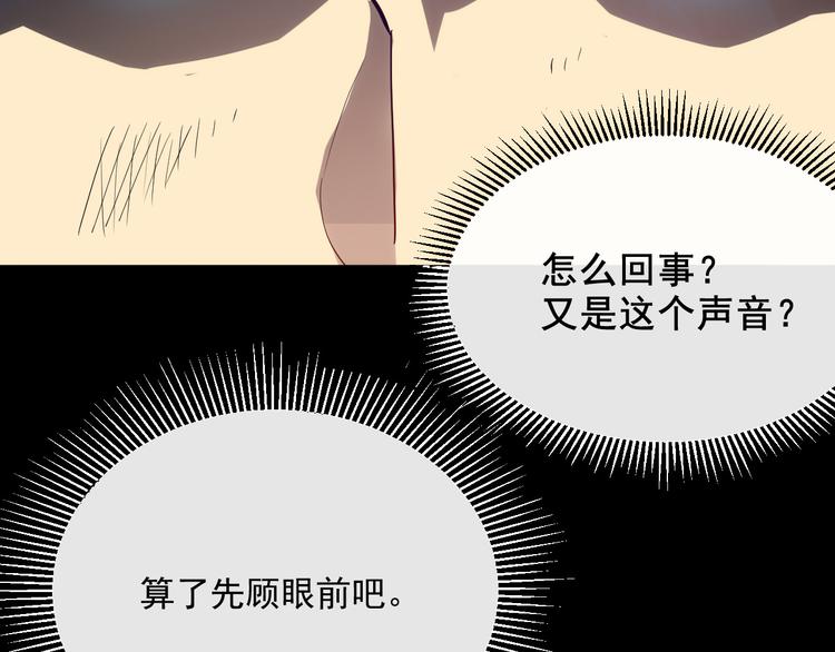 从末世崛起漫画免费下拉式漫画漫画,第004话 塌陷的通道2图