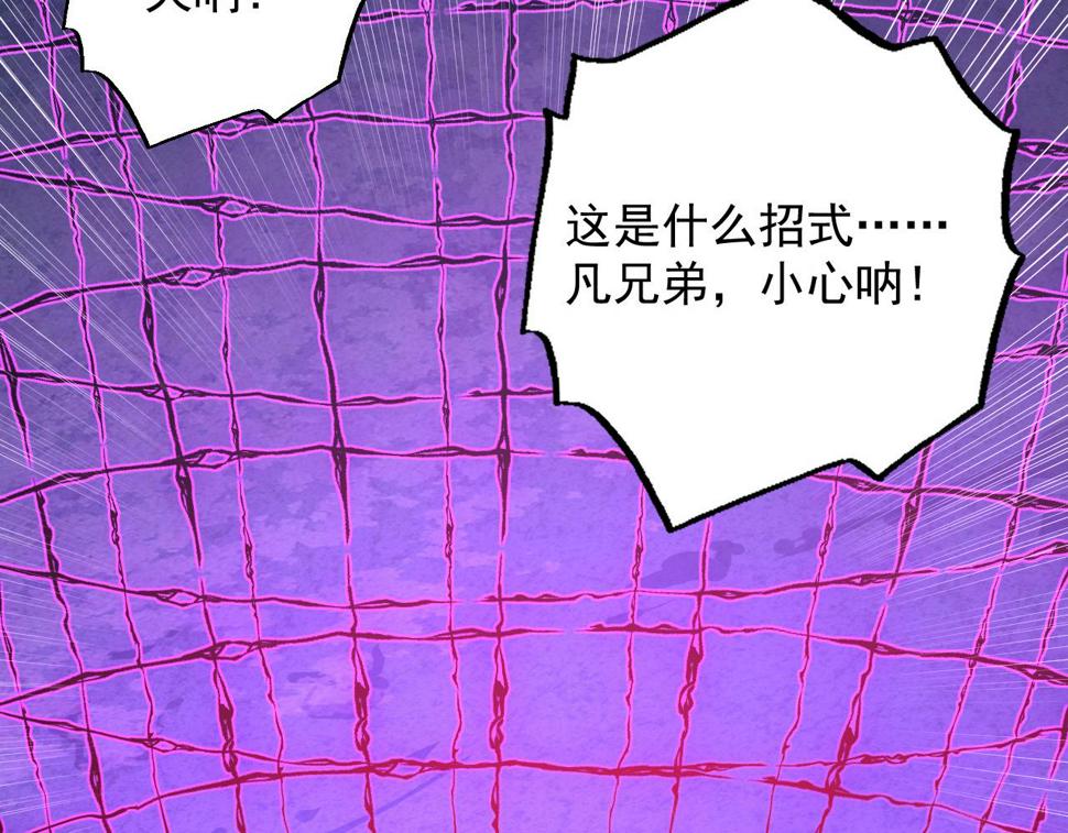 从末世崛起漫画,160 绝杀·斗剑进阶！2图