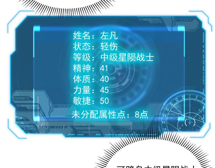 从末世崛起漫画免费下拉式漫画漫画,第009话 变异怪兽1图