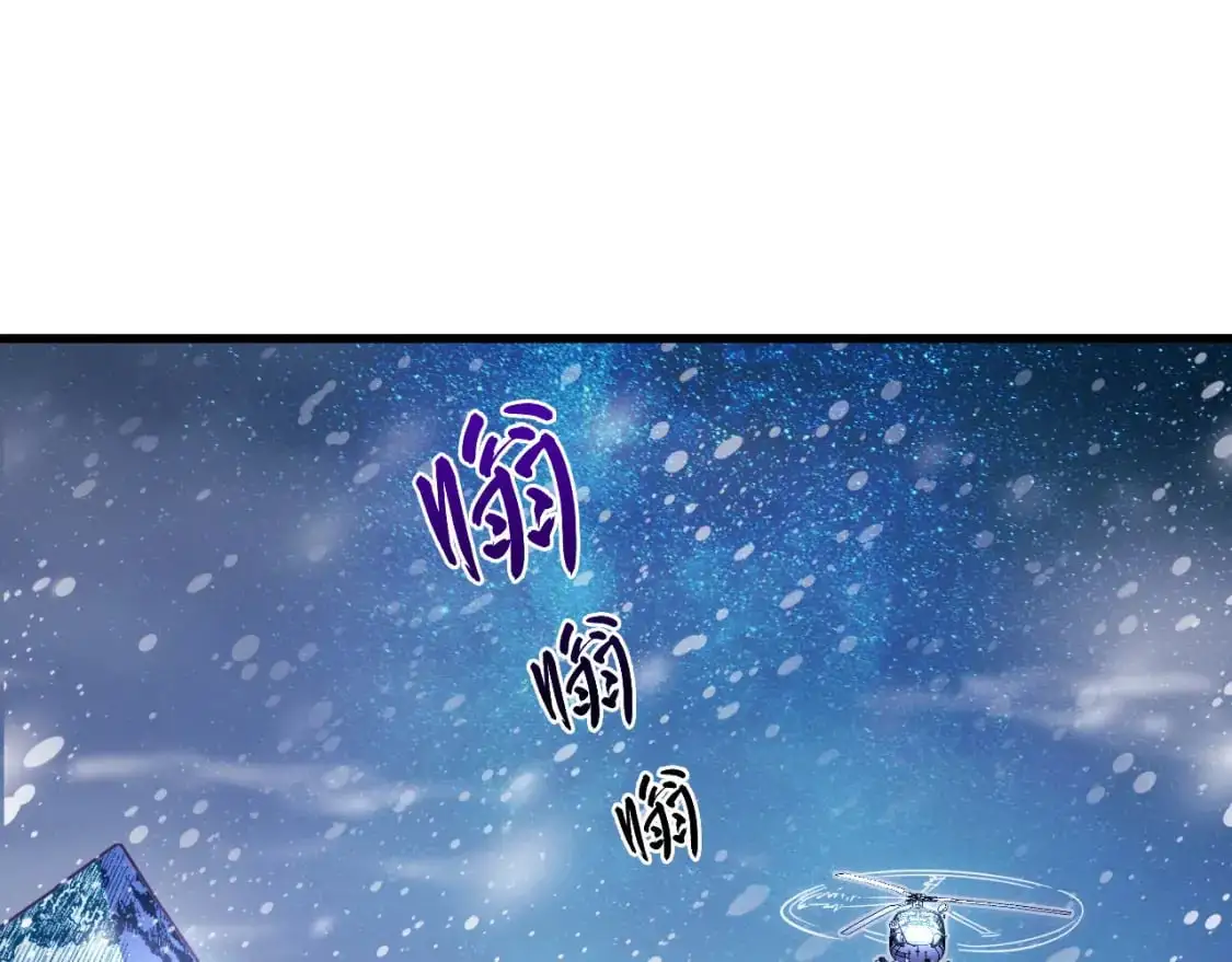 从末世崛起漫画,240 去往冰原1图
