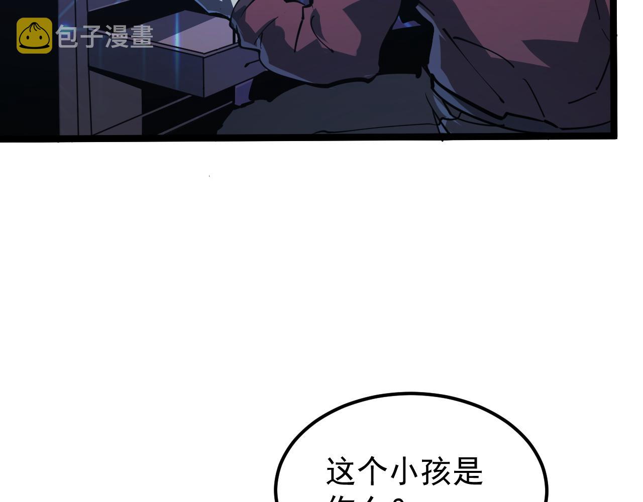 从末世崛起漫画免费下拉式漫画漫画,103 密室中的秘密2图