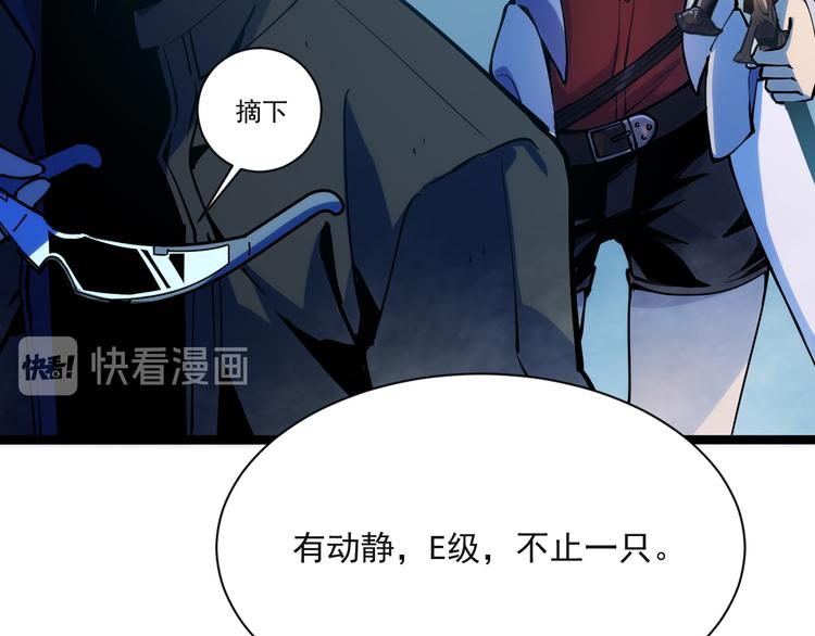 从末世崛起漫画免费下拉式漫画漫画,第004话 塌陷的通道2图