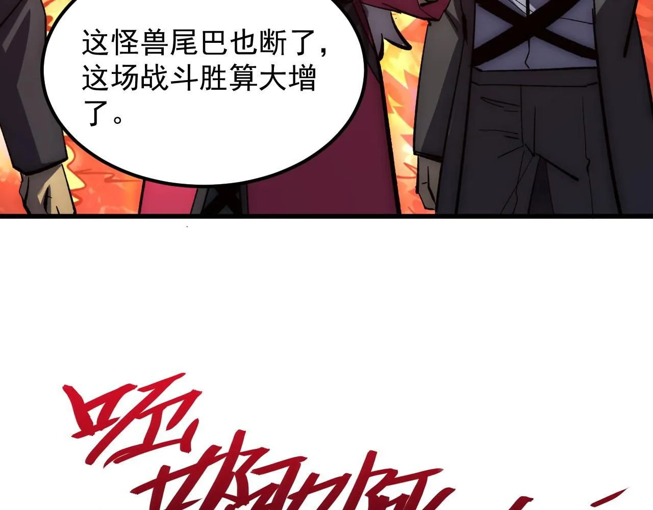 从末世崛起漫画,213 各自的底牌2图