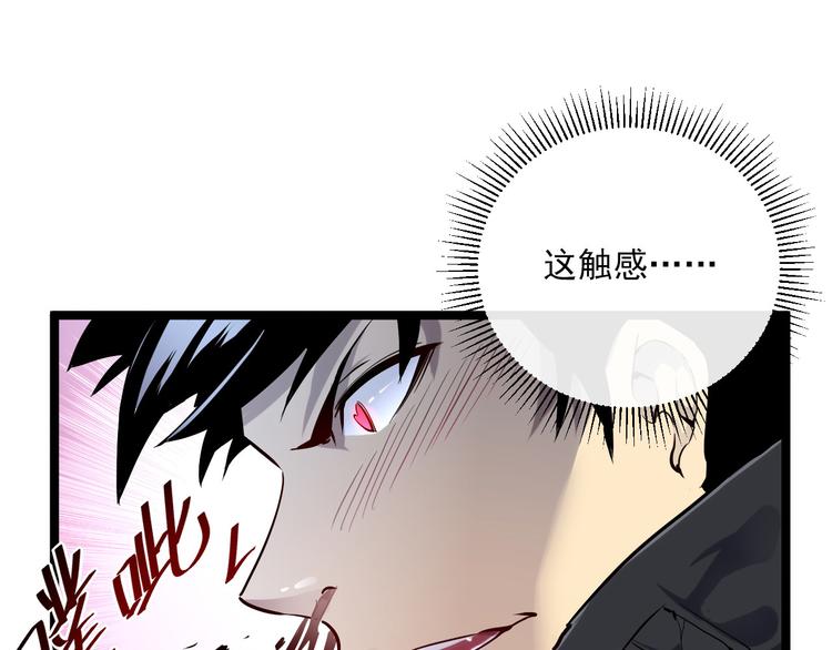 从末世崛起漫画,第012话 猫与鼠2图