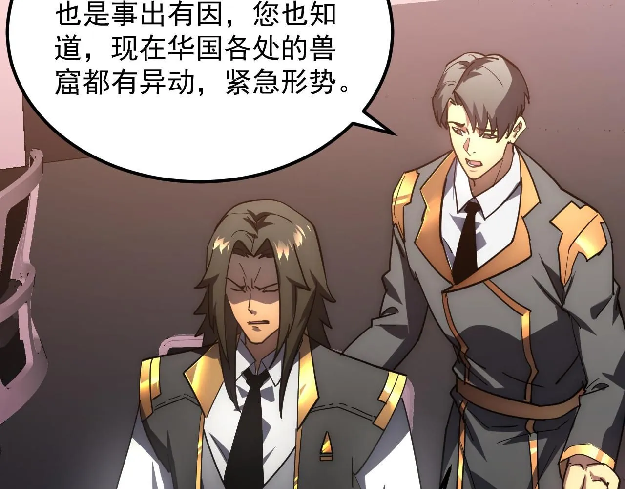 从末世崛起漫画免费下拉式漫画漫画,199 特殊的战神考核2图