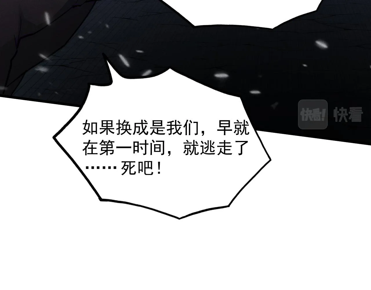 从末世崛起漫画免费下拉式漫画漫画,188 塔中混战1图