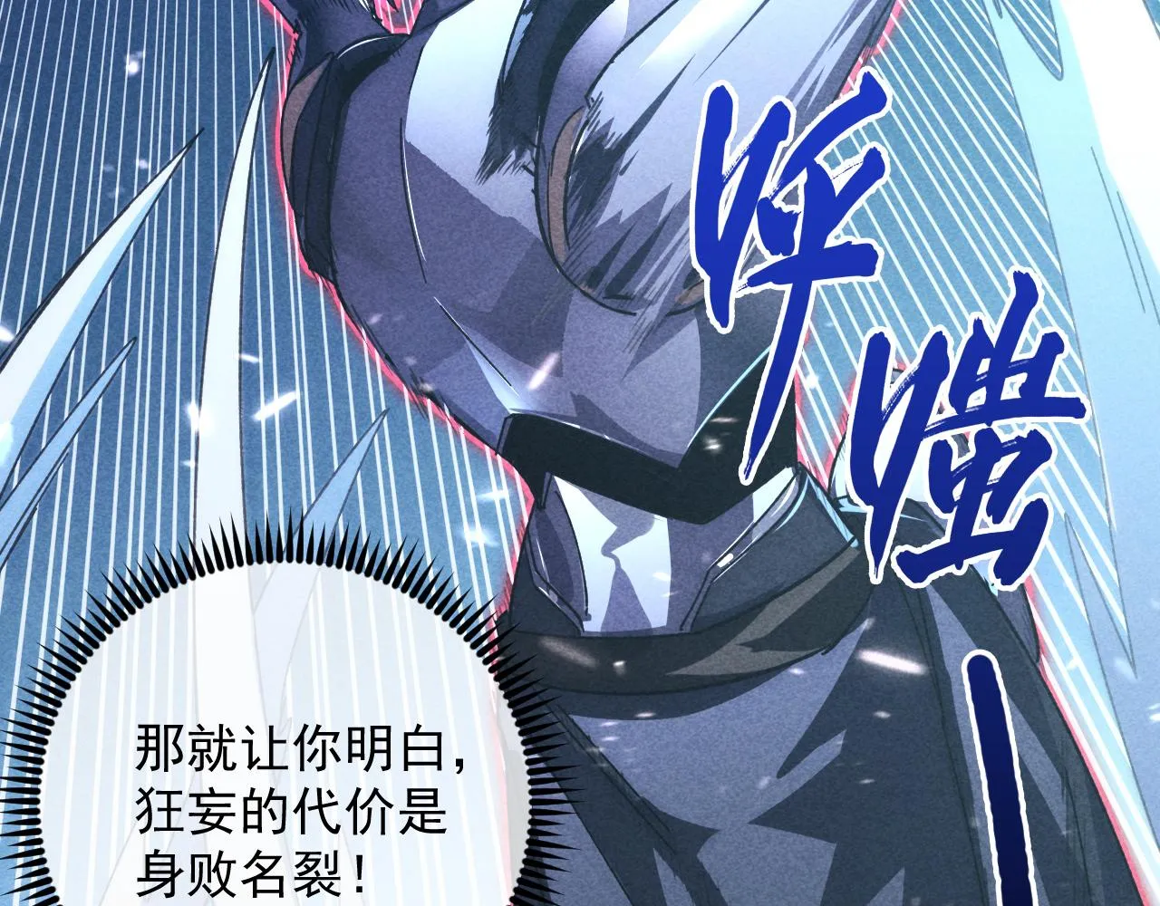 从末世崛起漫画,176 建立威名·折服众天才1图