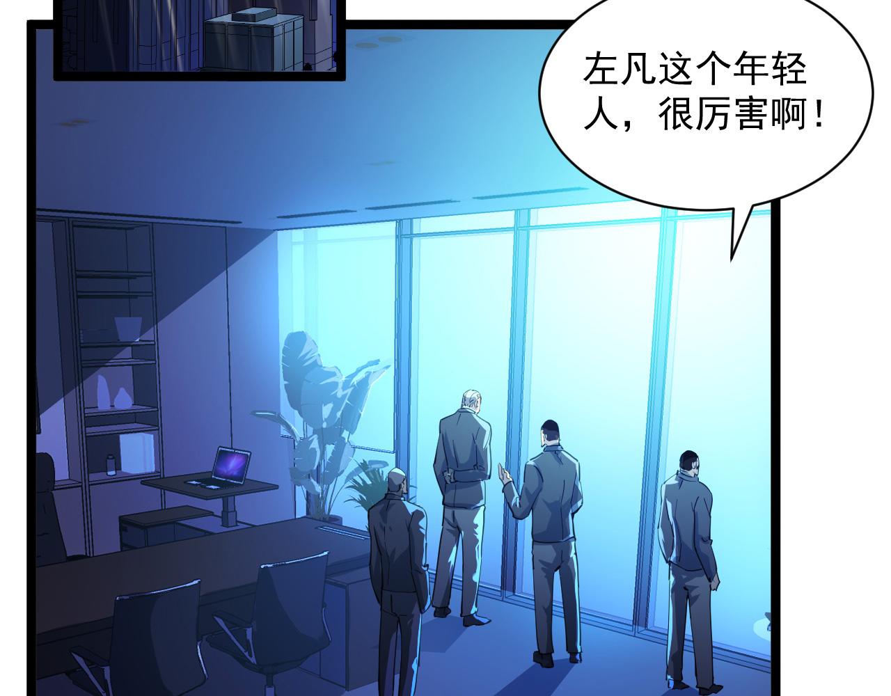 从末世崛起漫画免费下拉式漫画漫画,第055话 十步杀一人2图